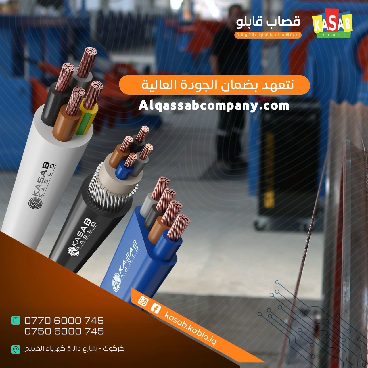 AL Qassab Products