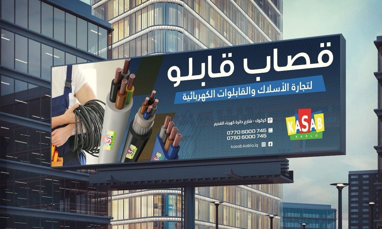 AL Qassab Cables